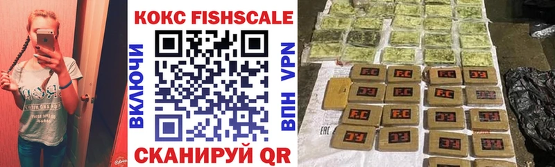 закладка  Мончегорск  КОКАИН Fish Scale 