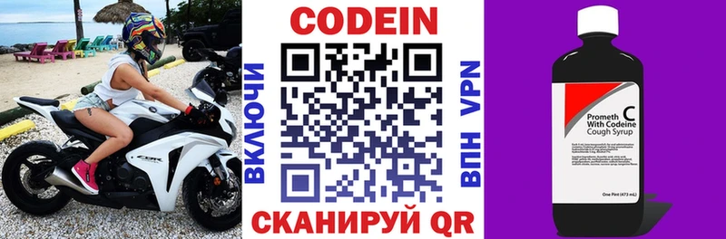 Codein напиток Lean (лин) Мончегорск