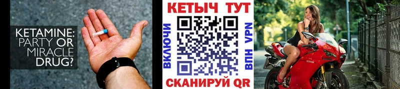 КЕТАМИН ketamine Мончегорск