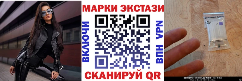 Марки 25I-NBOMe 1,8мг  Мончегорск 